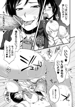 Page 41 of Seitenkan Anthology Comics Vol. 5