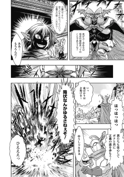 Page 46 of Seitenkan Anthology Comics Vol. 5