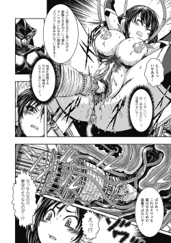 Page 32 of Shikyuukan Anthology Comics Vol.2