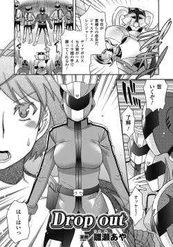 Page 5 of Shikyuukan Anthology Comics Vol.2