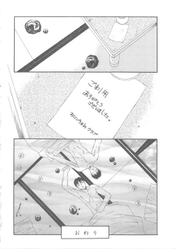 Page 120 of The Best of Fuusen Club Vol.1