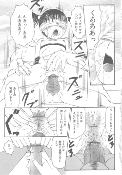 Page 133 of The Best of Fuusen Club Vol.1