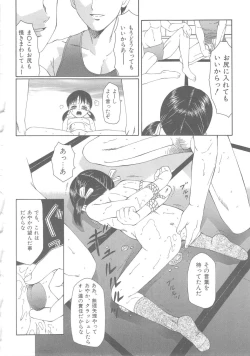 Page 92 of The Best of Fuusen Club Vol.1