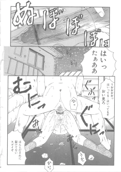 Page 96 of The Best of Fuusen Club Vol.1