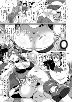 Page 7 of DT Soushitsu