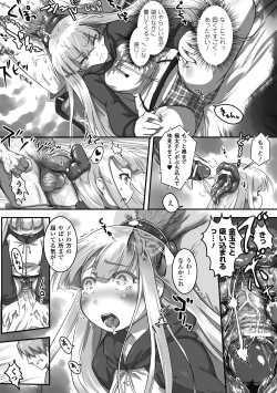 Page 41 of Bessatsu Comic Unreal Monster Musume Paradise Vol. 2