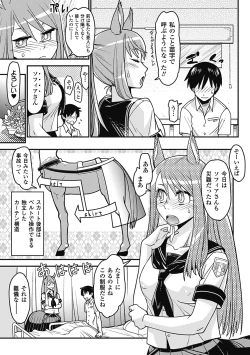 Page 9 of Bessatsu Comic Unreal Monster Musume Paradise Vol. 2