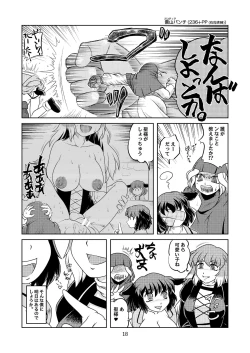 Page 17 of Kyouno○○ko