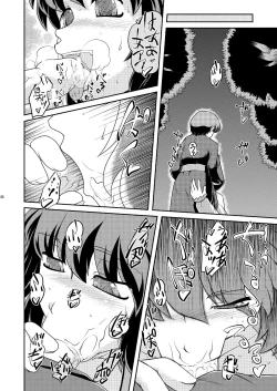 Page 7 of Kyouno○○ko