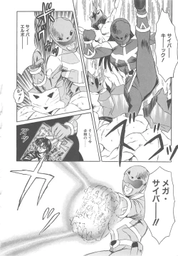 Page 130 of Fuusen Club Classics