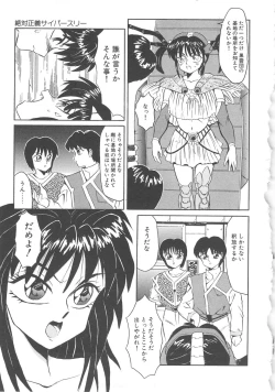 Page 135 of Fuusen Club Classics