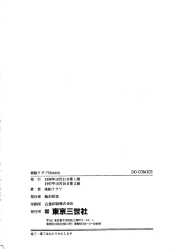 Page 168 of Fuusen Club Classics