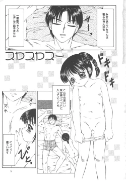 Page 5 of Fuusen Club Classics