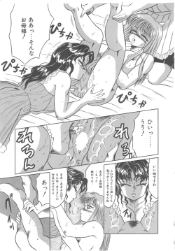 Page 95 of Fuusen Club Classics