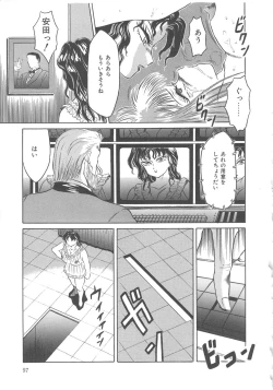 Page 97 of Fuusen Club Classics