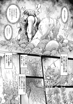 Page 69 of Bessatsu Comic Unreal Ishukan Maniacs  Digital Ban Vol. 3