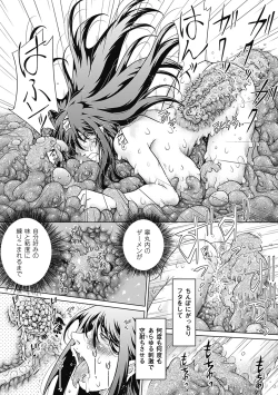 Page 75 of Bessatsu Comic Unreal Ishukan Maniacs  Digital Ban Vol. 3