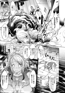 Page 8 of Bessatsu Comic Unreal Ishukan Maniacs  Digital Ban Vol. 3