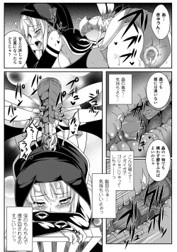 Page 18 of Bessatsu Comic Unreal Ishukan Maniacs  Digital Ban Vol. 4