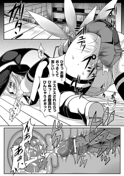Page 20 of Bessatsu Comic Unreal Ishukan Maniacs  Digital Ban Vol. 4