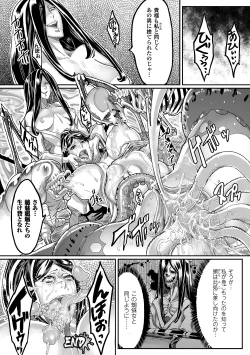 Page 41 of Bessatsu Comic Unreal Ishukan Maniacs  Digital Ban Vol. 4