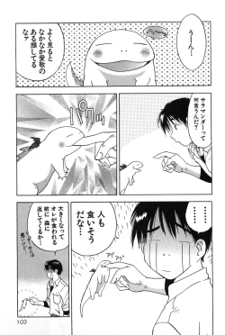 Page 103 of Magetsukankitan Vol 01