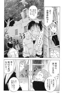 Page 106 of Magetsukankitan Vol 01