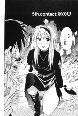 Page 108 of Magetsukankitan Vol 01