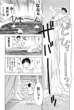 Page 113 of Magetsukankitan Vol 01