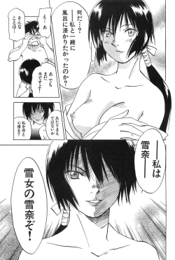 Page 116 of Magetsukankitan Vol 01