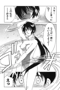 Page 120 of Magetsukankitan Vol 01