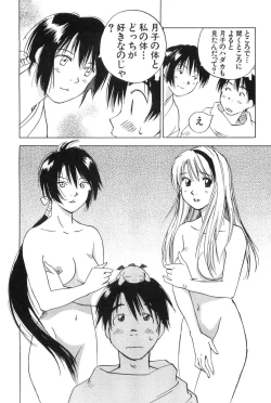 Page 127 of Magetsukankitan Vol 01