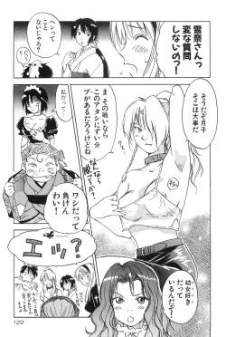Page 128 of Magetsukankitan Vol 01