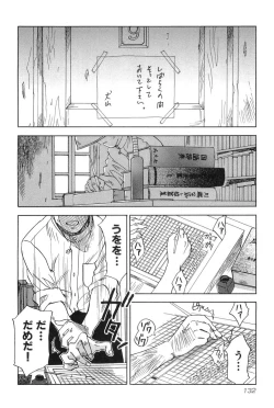 Page 131 of Magetsukankitan Vol 01