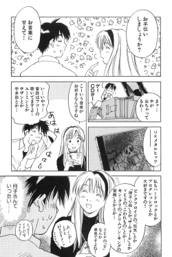 Page 136 of Magetsukankitan Vol 01