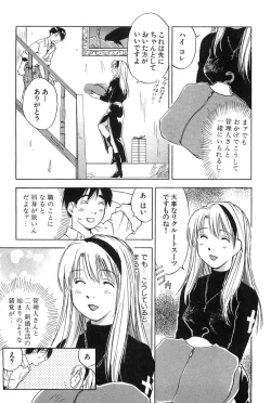 Page 138 of Magetsukankitan Vol 01