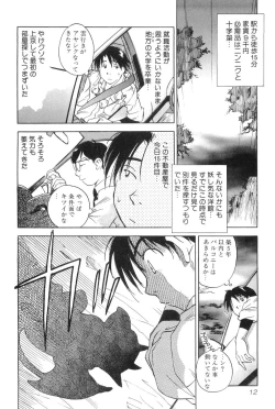 Page 14 of Magetsukankitan Vol 01