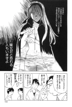 Page 164 of Magetsukankitan Vol 01