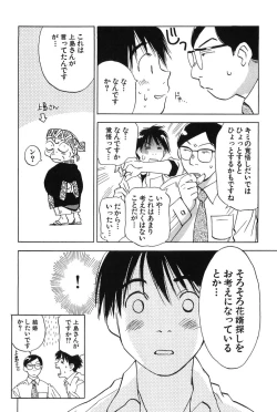 Page 165 of Magetsukankitan Vol 01