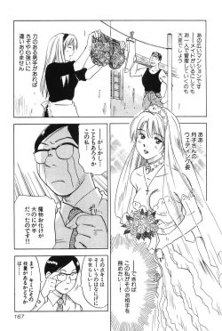 Page 166 of Magetsukankitan Vol 01