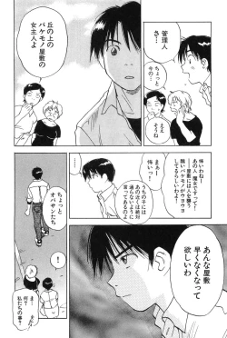 Page 169 of Magetsukankitan Vol 01