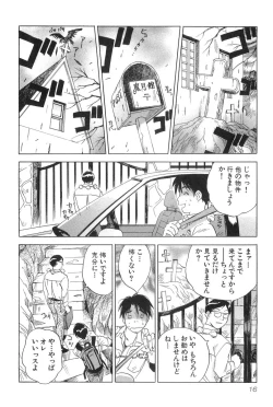 Page 17 of Magetsukankitan Vol 01