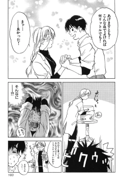 Page 182 of Magetsukankitan Vol 01