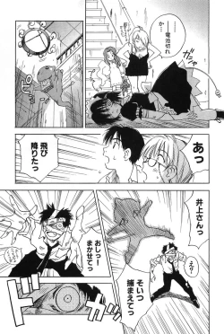 Page 194 of Magetsukankitan Vol 01