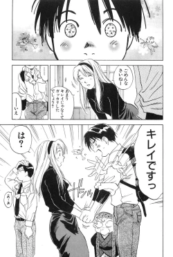 Page 24 of Magetsukankitan Vol 01