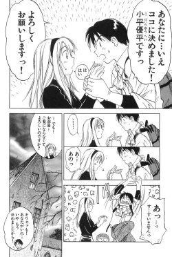 Page 25 of Magetsukankitan Vol 01