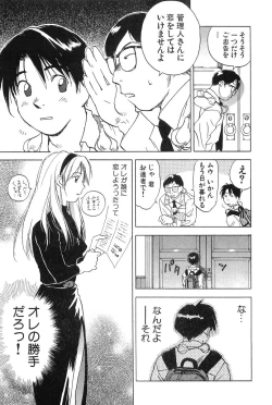 Page 28 of Magetsukankitan Vol 01