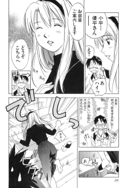 Page 29 of Magetsukankitan Vol 01