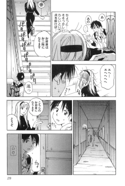 Page 30 of Magetsukankitan Vol 01