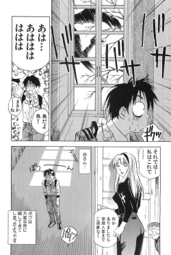 Page 33 of Magetsukankitan Vol 01